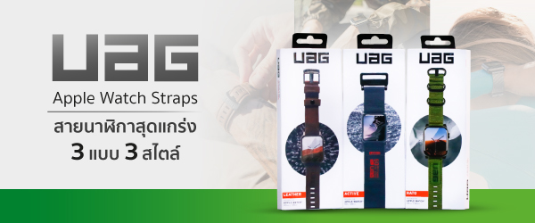 รีวิว UAG Apple Watch Straps สายนาฬิกาสุดแกร่ง 3 แบบ 3 สไตล์