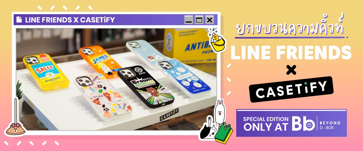 ยกขบวนความคิ้วท์ LINE FRIENDS X CASETiFY Special Edition only at Bb BEYOND D-Box
