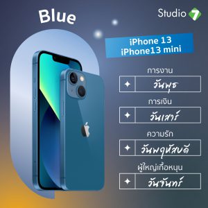 iPhone 13 สีมงคลเสริมดวง