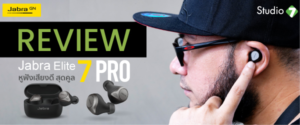 Jabra Elite 7 PRO Review หูฟังเสียงดี สุดคูล