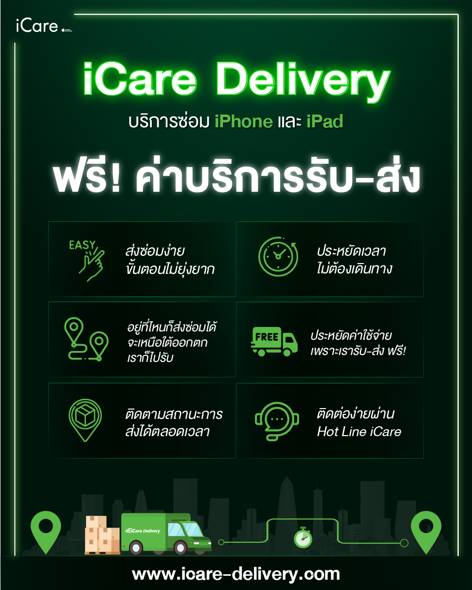 ซื้อ iPhone 14 ง่ายๆ รับเครื่องทันใจ ในราคาดีๆ ส่วนลดแน่น