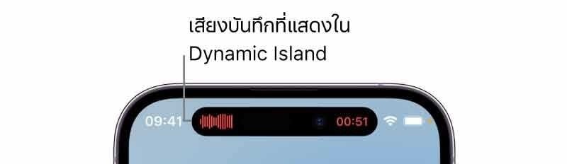 Dynamic Island