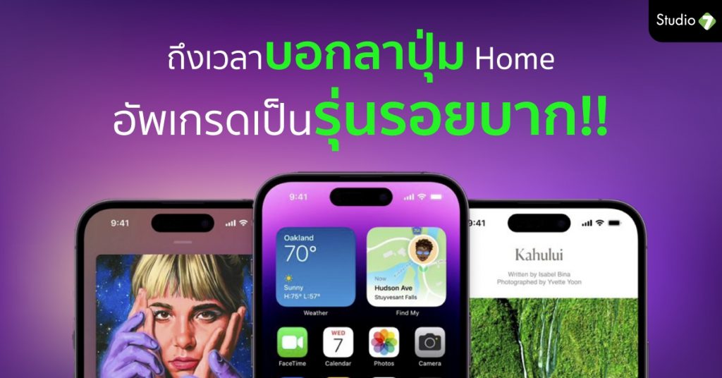 iPhone