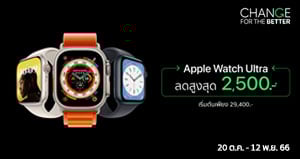 Apple Watch Ultra ราคาเริ่มต้น 29,400 บาท