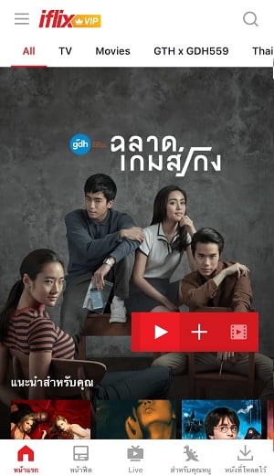iFlix_01