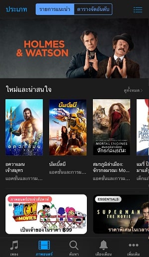 iTunes Store_01