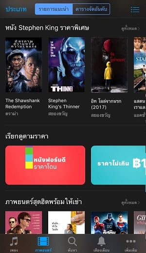 iTunes Store_02