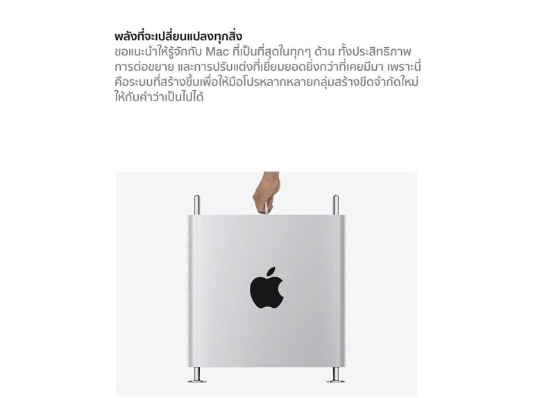 Mac Pro - Studio7