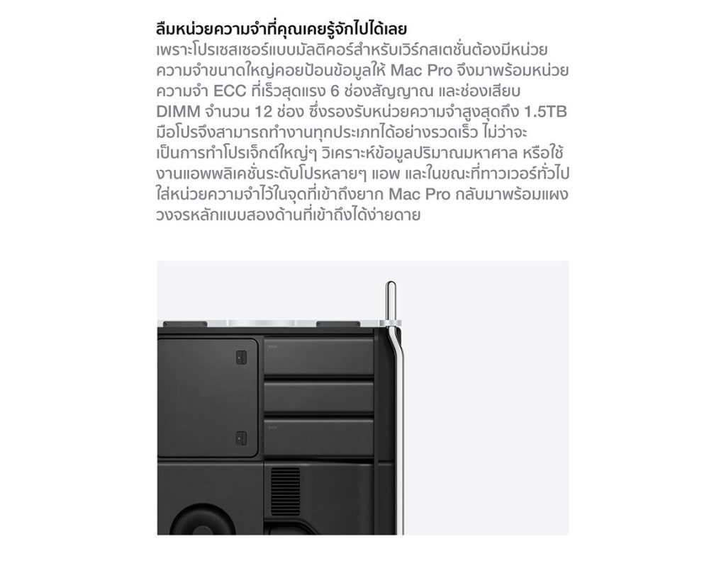 Mac Pro - Studio7