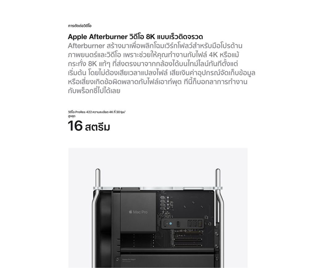 Mac Pro - Studio7