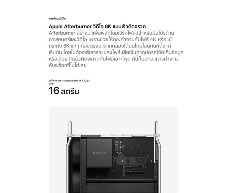 Mac Pro - Studio7