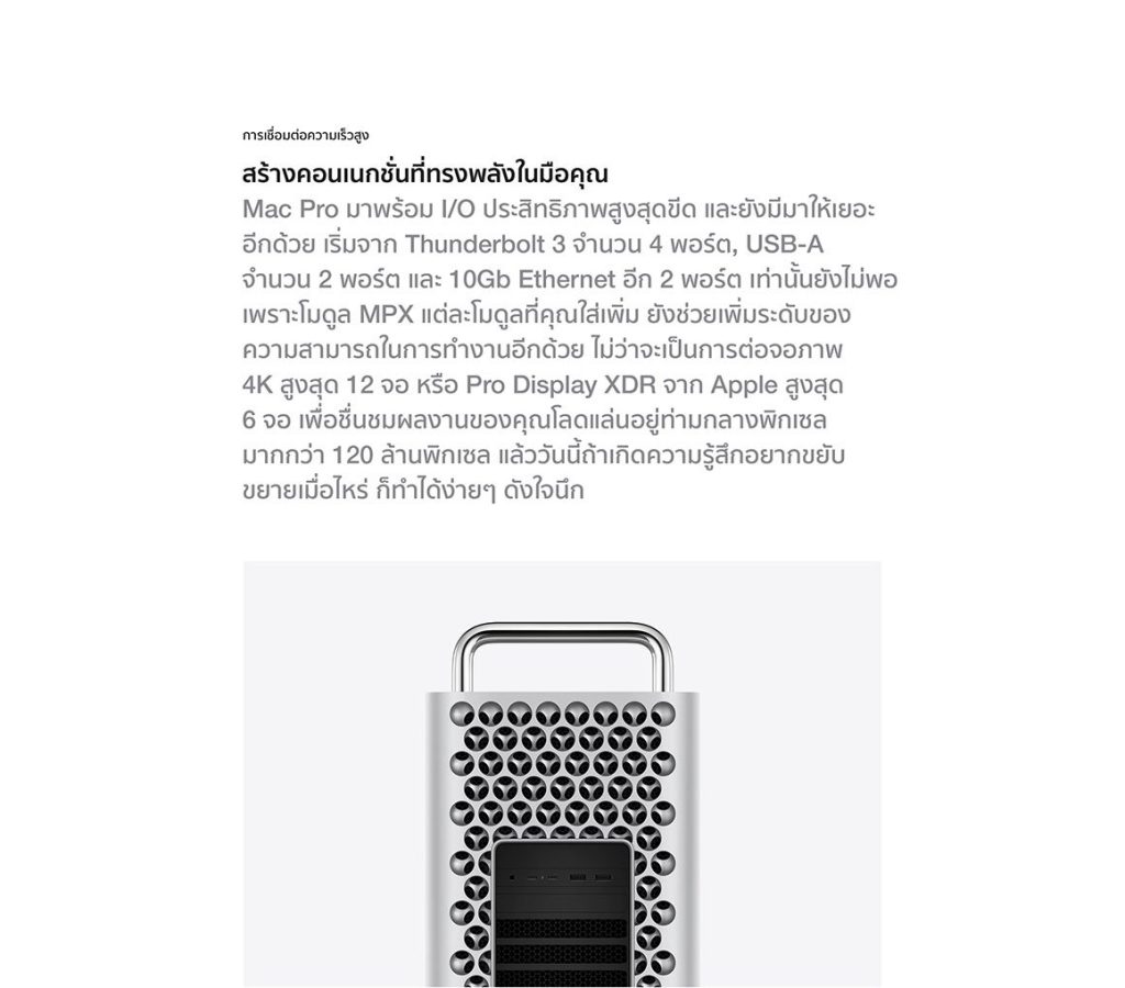 Mac Pro - Studio7