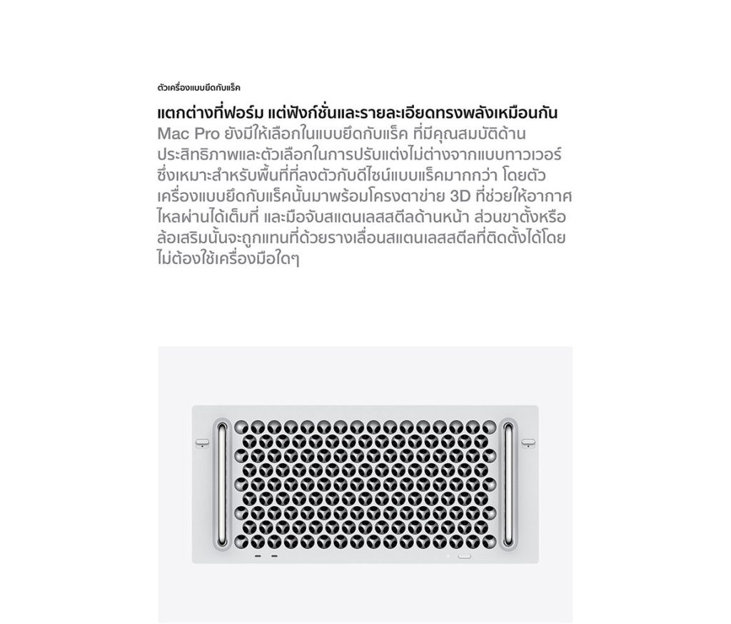 Mac Pro - Studio7