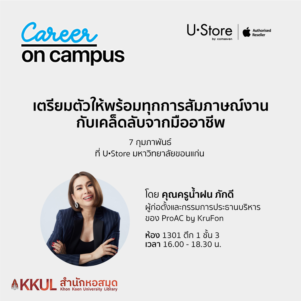 Career on Campus