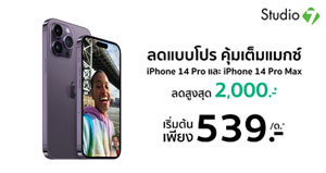 Promotion iPhone 2023