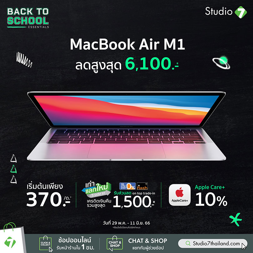 macbook-air-sale-11june23