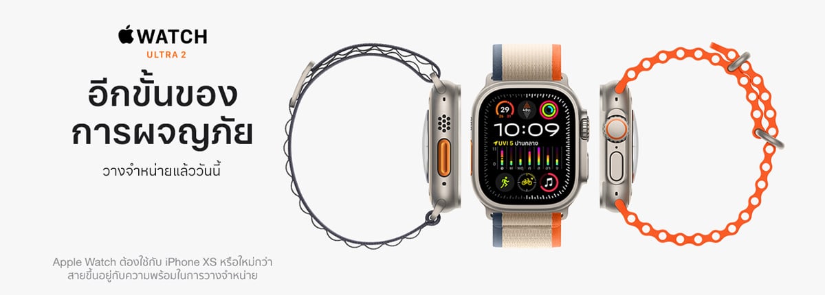 Apple Watch Ultra - Banner