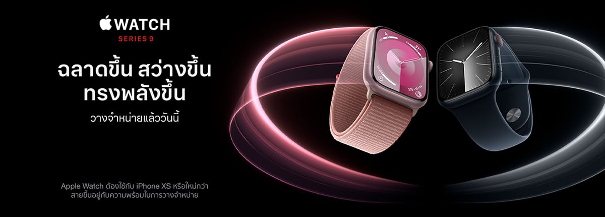 Apple Watch Series 9 - Banner