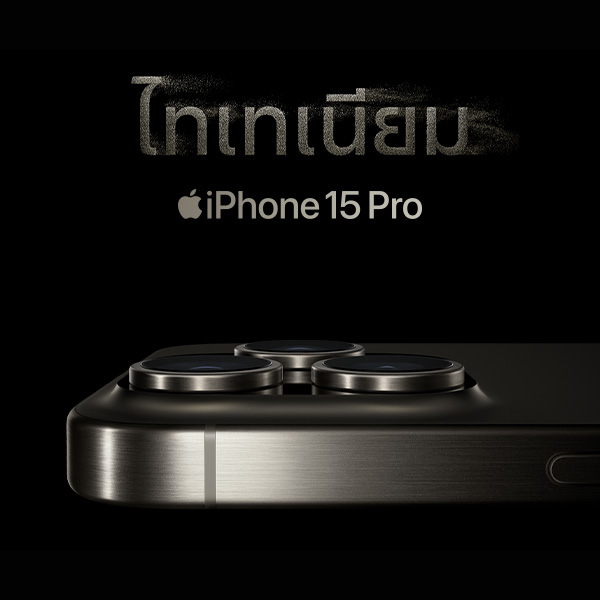 iPhone 15 Pro - Banner