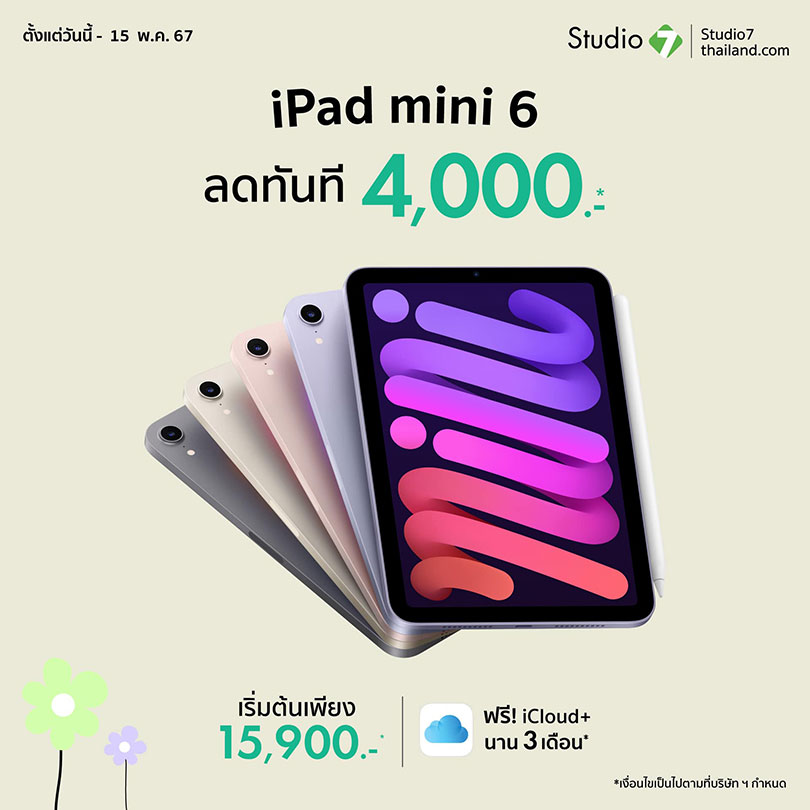 iPad mini 6 - Promotion