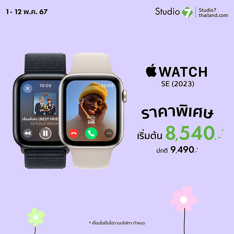 Apple Watch SE - Promotion