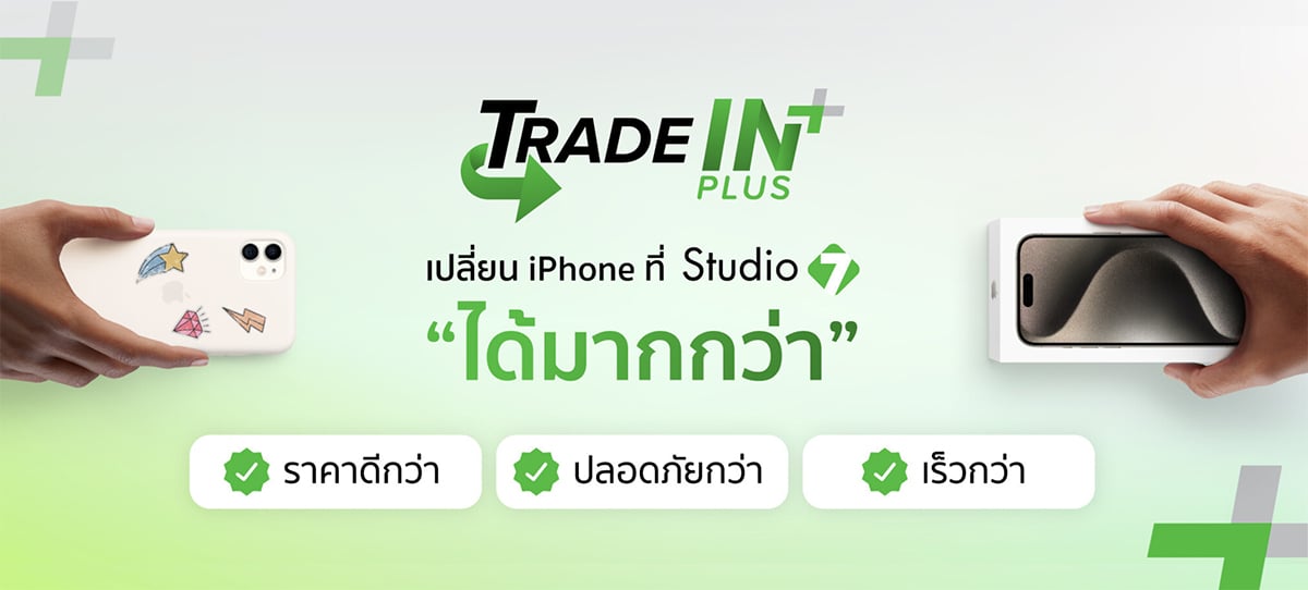 trade-in-plus-mobile-banner