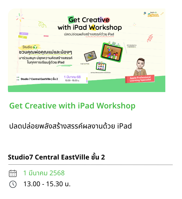 ipad-create-1mar