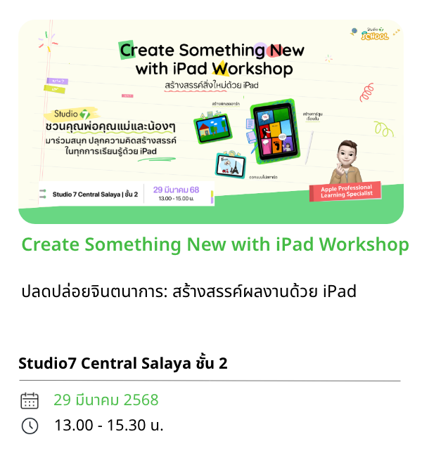 ipad-create-29mar