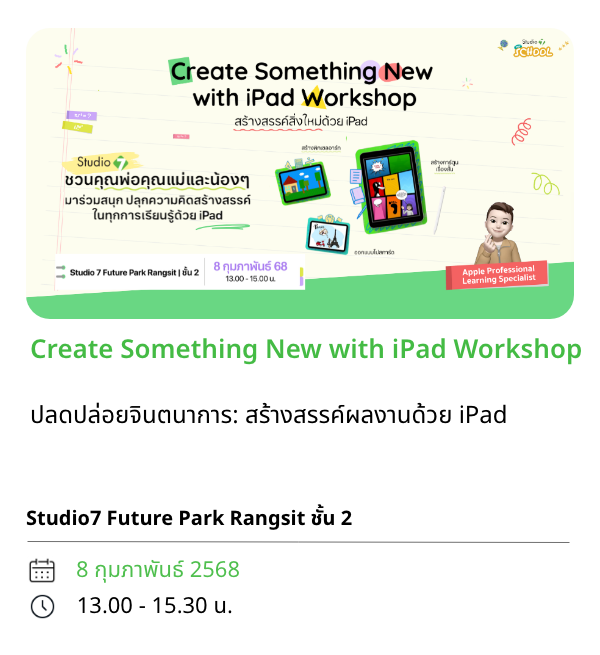 ipad-create-8feb