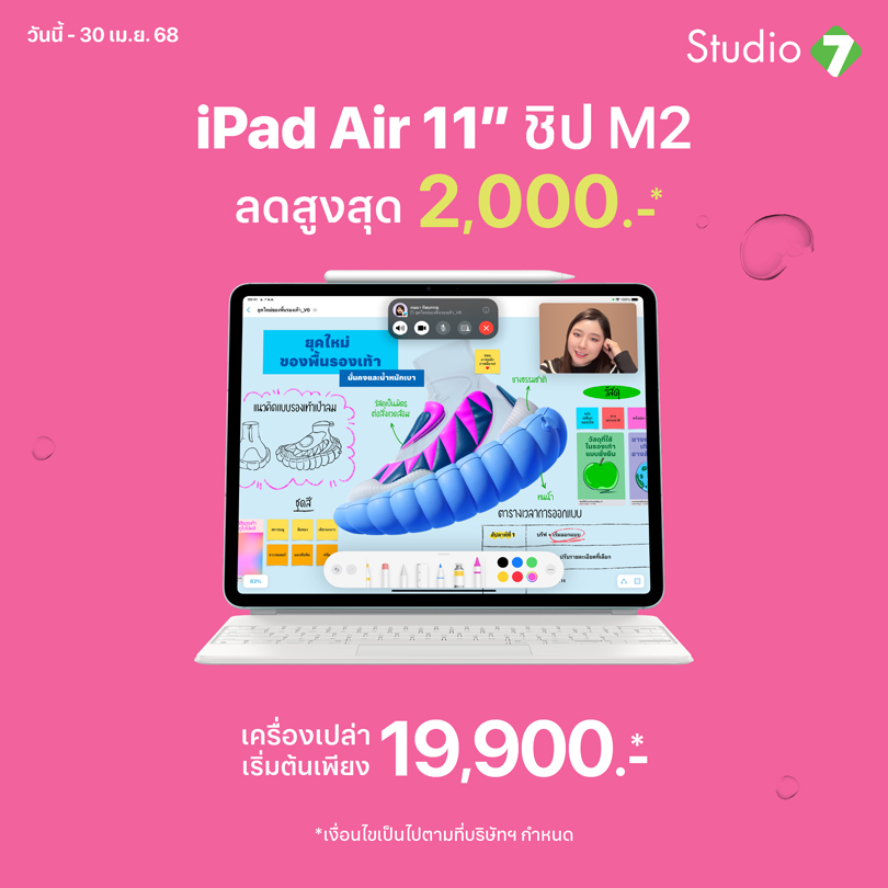 iPad Air  11 ชิป M2 - Promotion