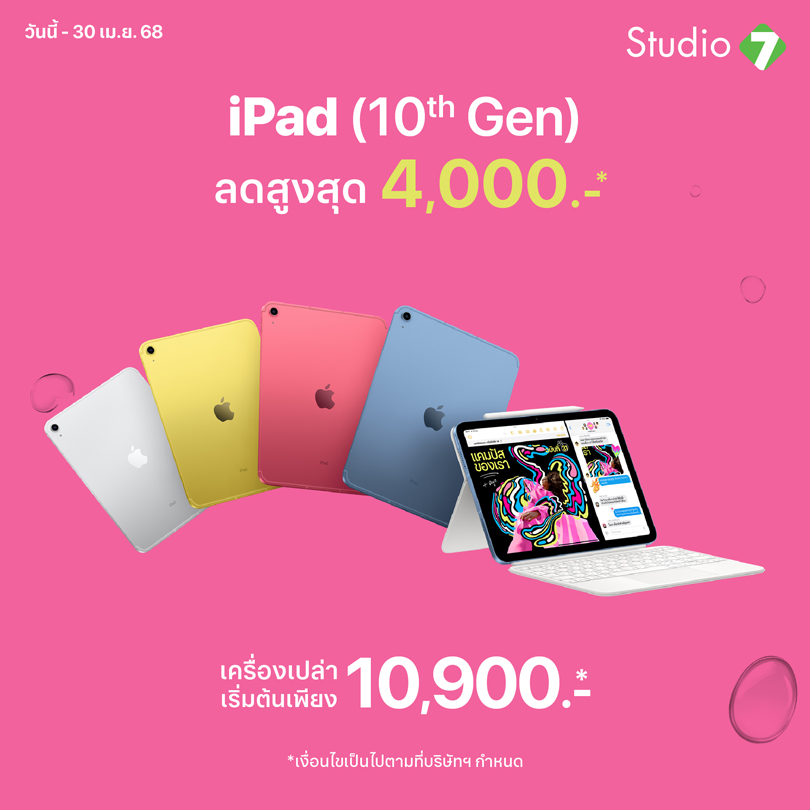 iPad Gen 10th - Promotion