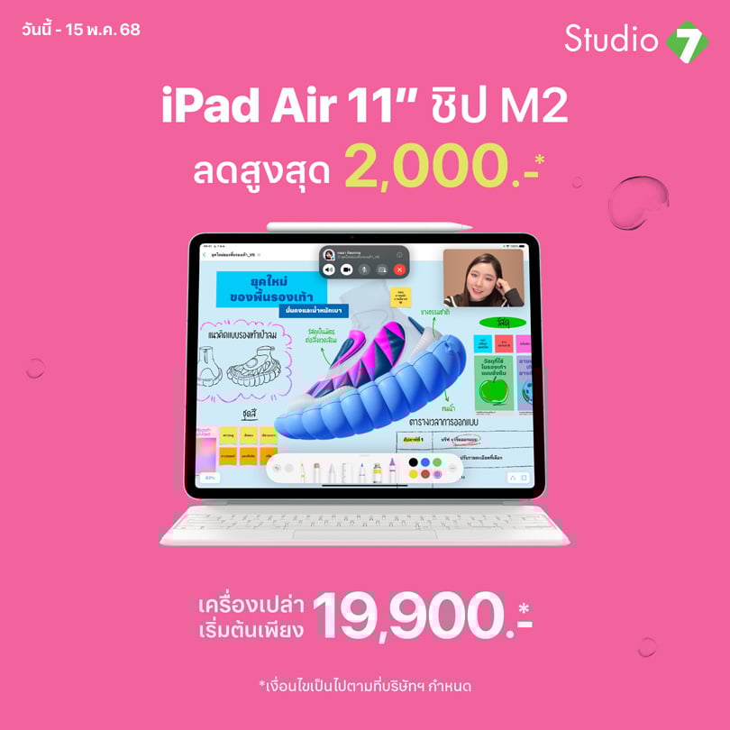 iPad Air  11 ชิป M2 - Promotion