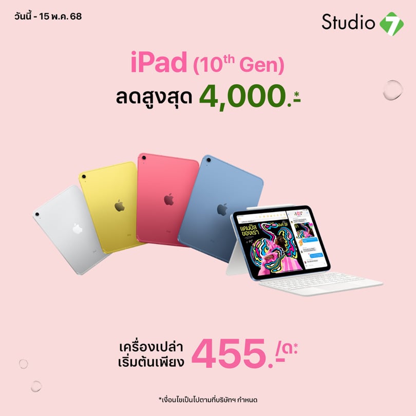 iPad Gen 10th - Promotion