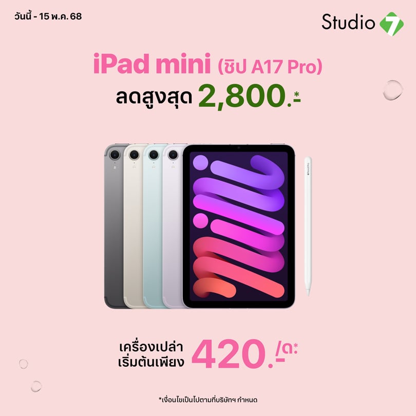 iPad mini 6 - Promotion