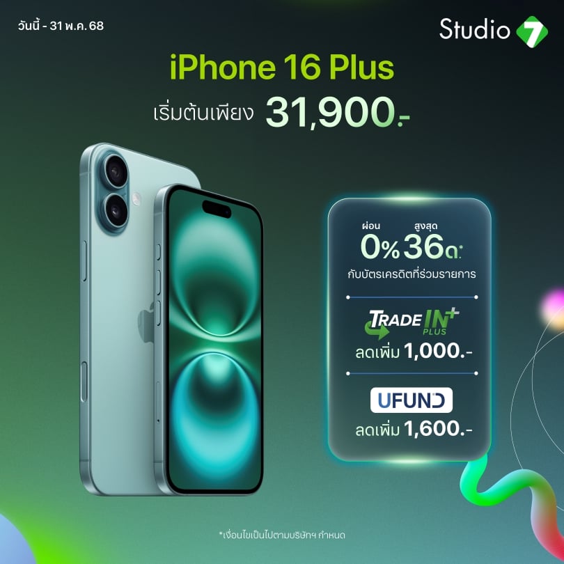iPhone 16 Plus