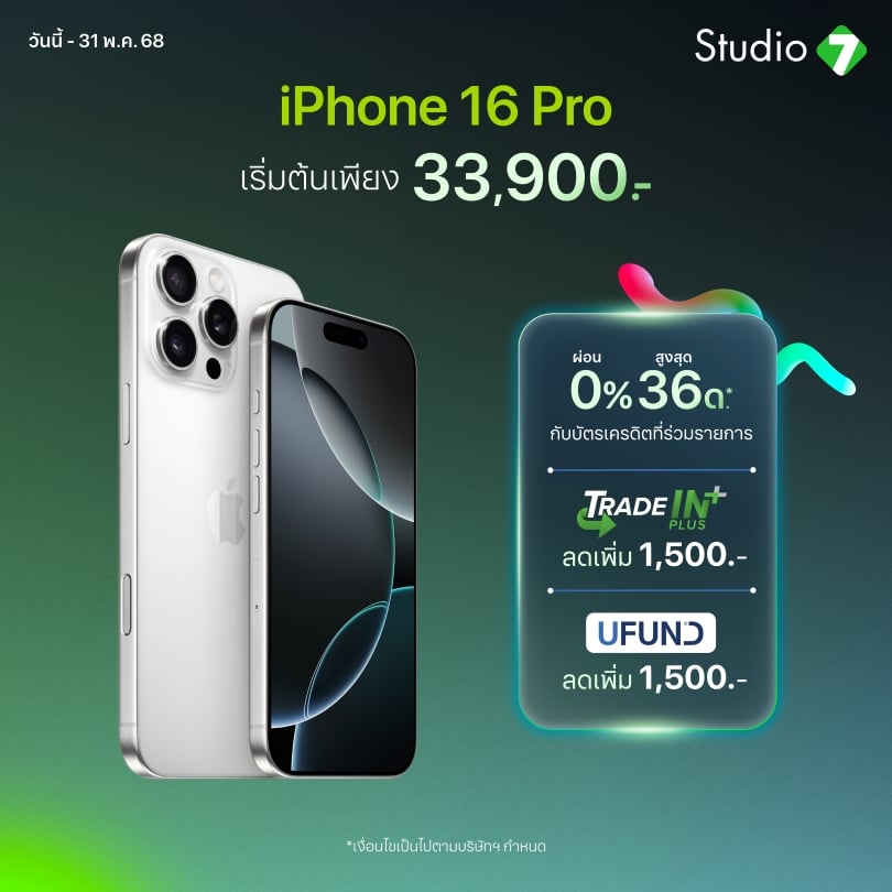 iPhone 16 Pro