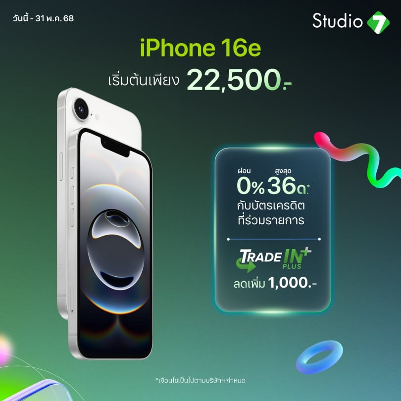 iPhone 16e