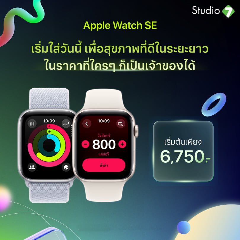 Apple Watch SE - Promotion