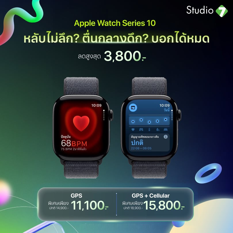 Apple Watch Series 10 - Promotion
