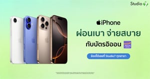 iPhone ผ่อนเบา จ่ายสบาย ได้เครื่องเลยกับบัตรอิออน