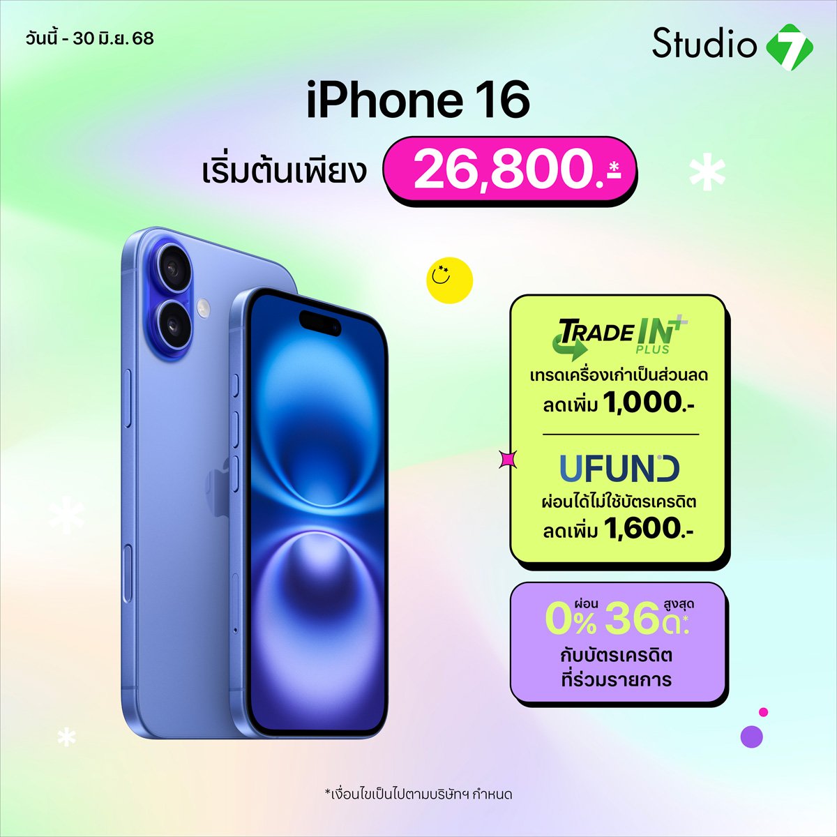 iPhone 16