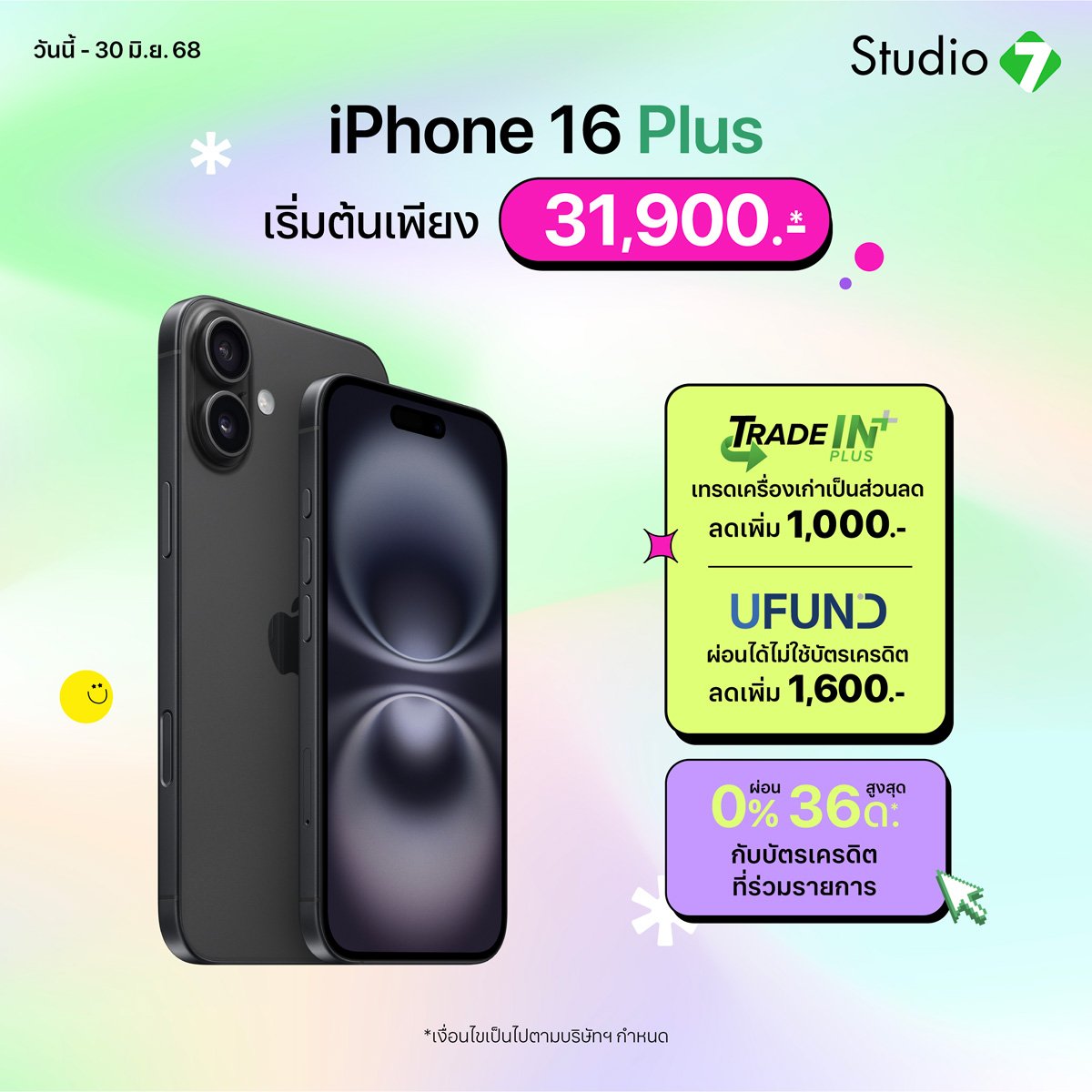 iPhone 16 Plus