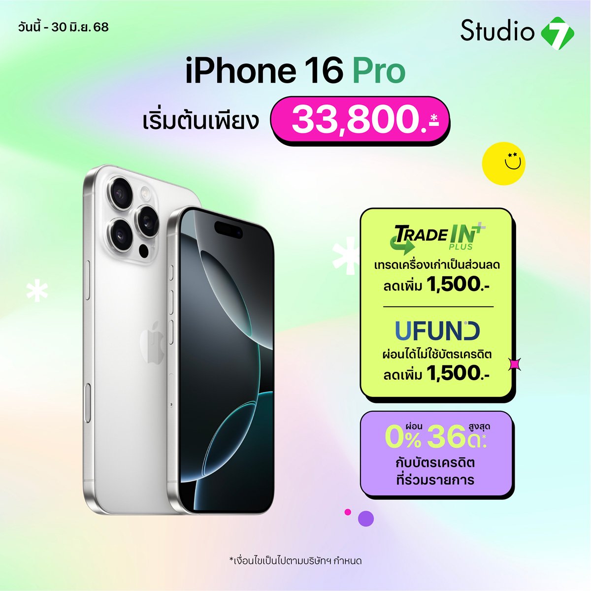 iPhone 16 Pro