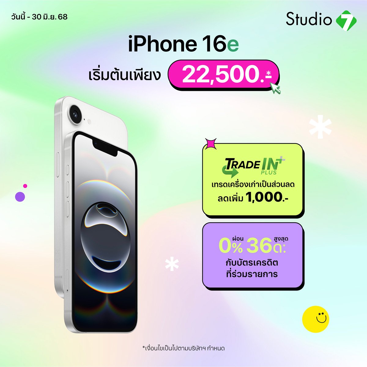 iPhone 16e