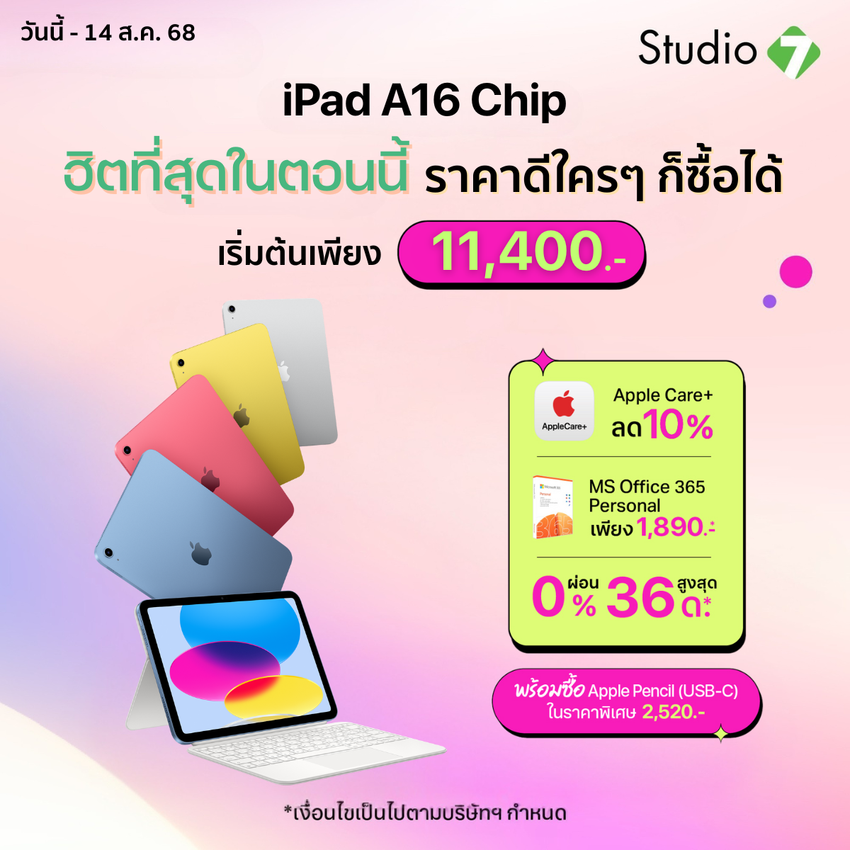 iPad Gen 11th - Promotion