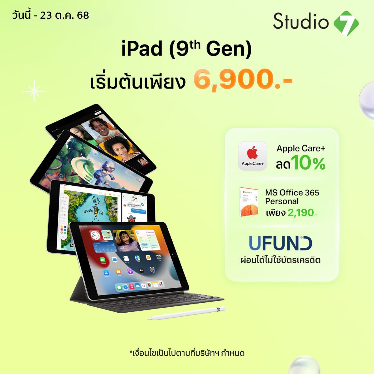 iPad Gen 9th - Promotion