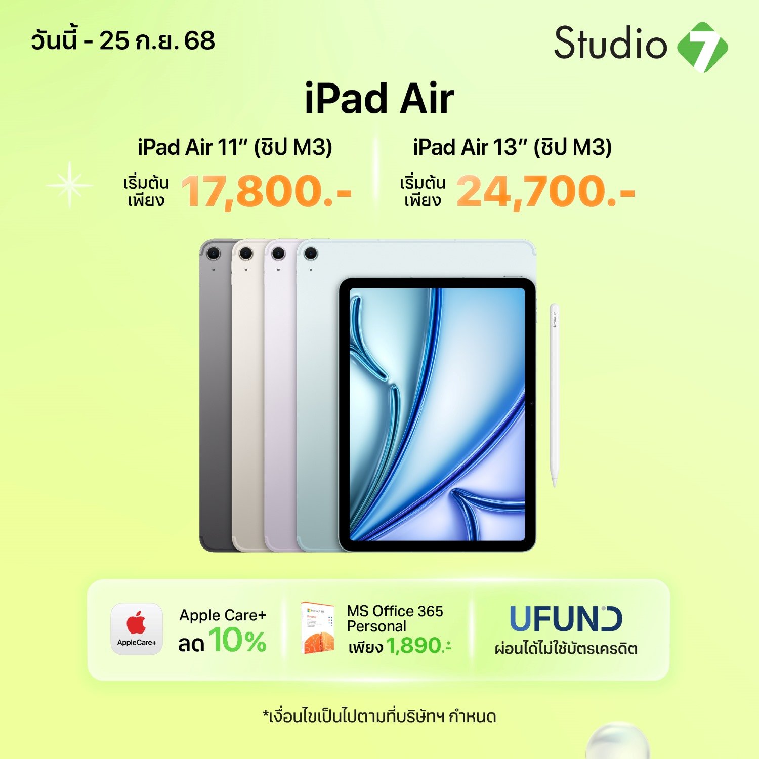 iPad Air ชิป M3 - Promotion