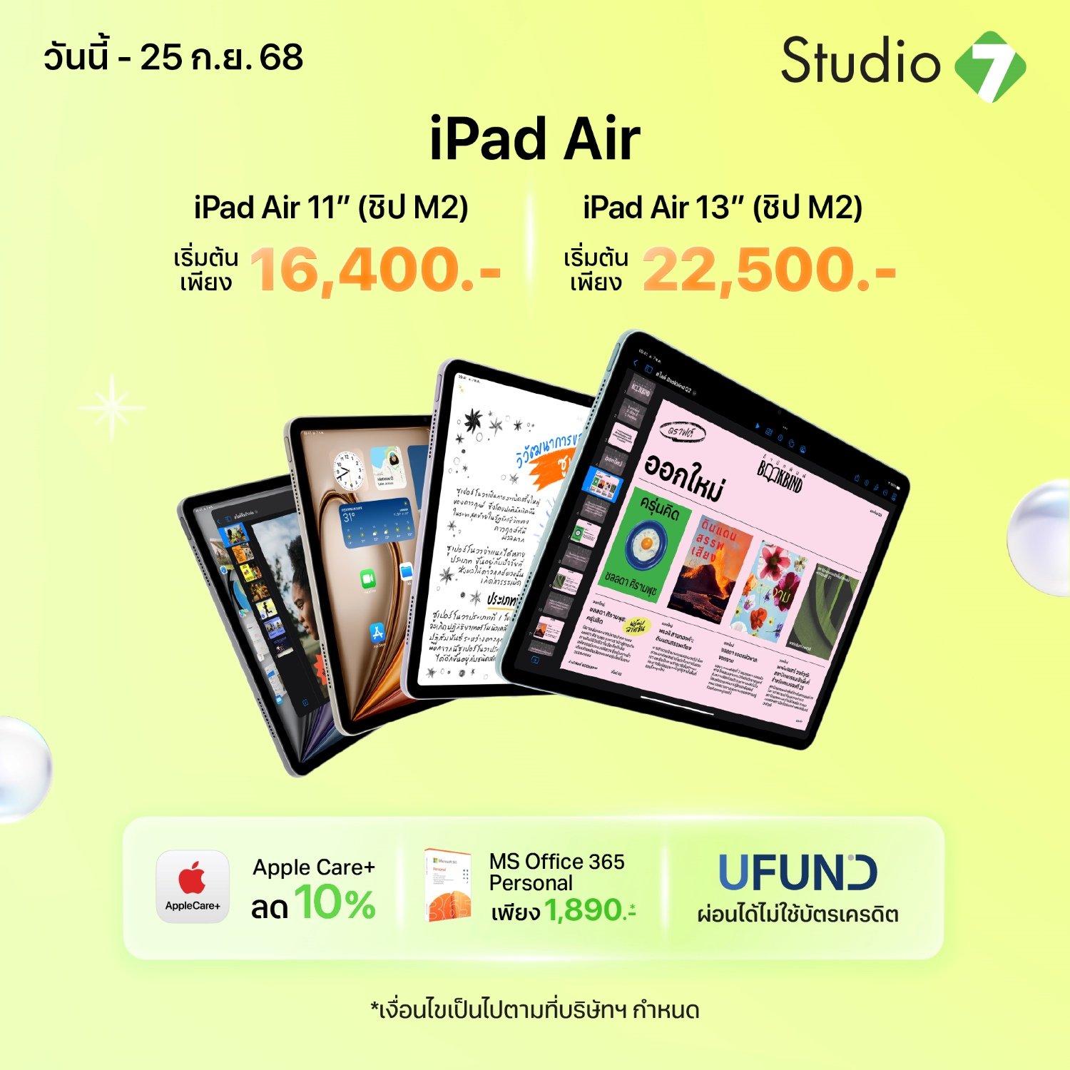 iPad Air  11 ชิป M2 - Promotion