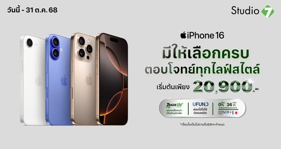iPhone 16 Pro Max ราคาเริ่มต้น 41,700.- ผ่อน 0% นาน 36 เดือน*