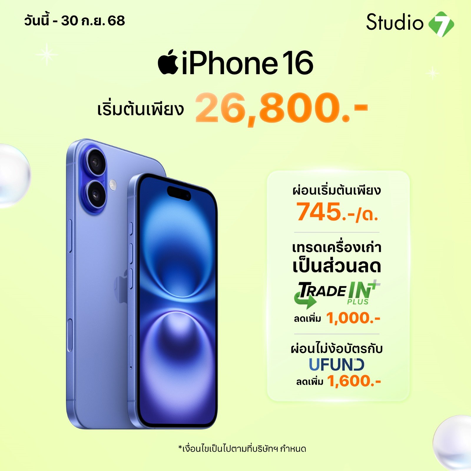 iPhone 16